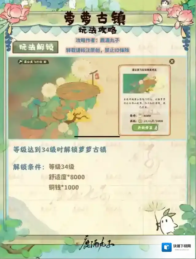 桃源深处有人家道具