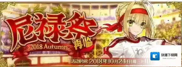 FGO尼禄祭三期百杀夜行怎么打 尼禄祭再临2018复刻三演攻略