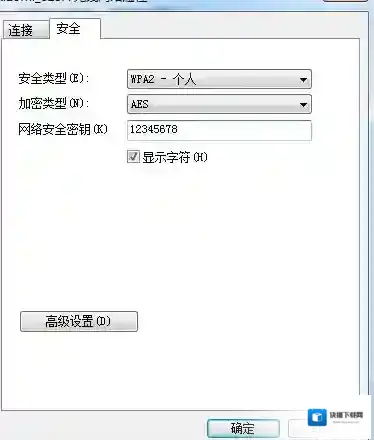 Windows7无线密码