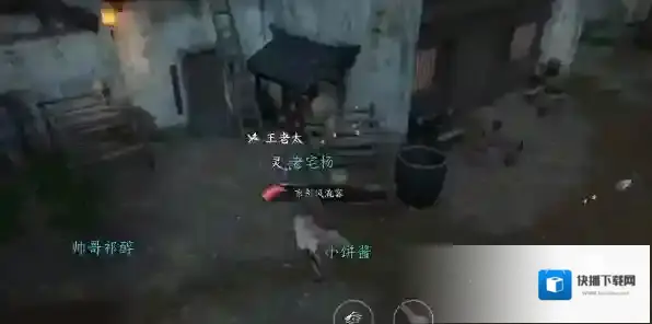 逆水寒对话