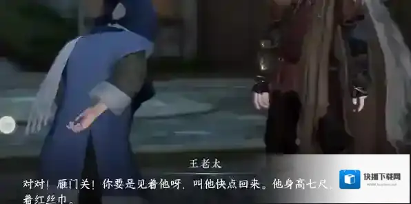 逆水寒任务攻略