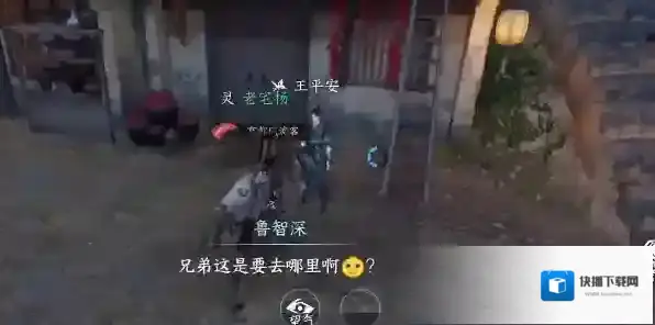 逆水寒王平安
