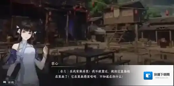 逆水寒任务完成