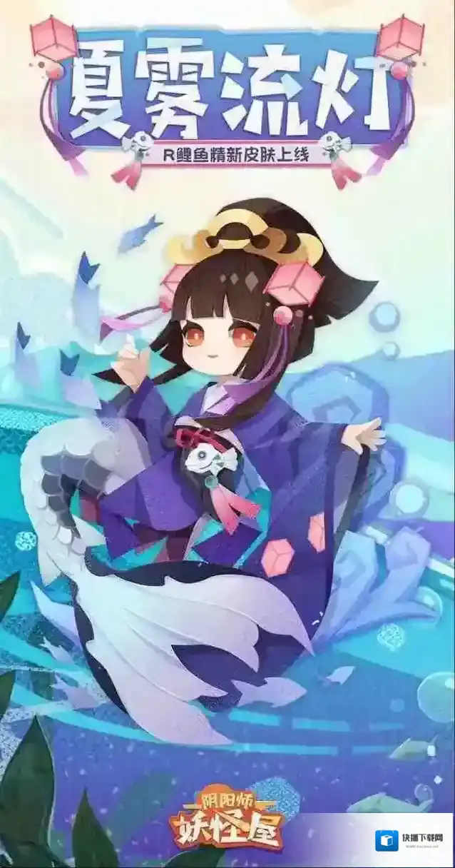阴阳师妖怪屋妖怪屋