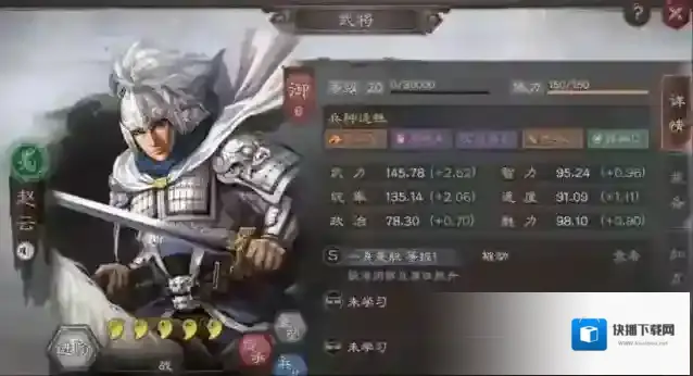 三国志战略版敌方