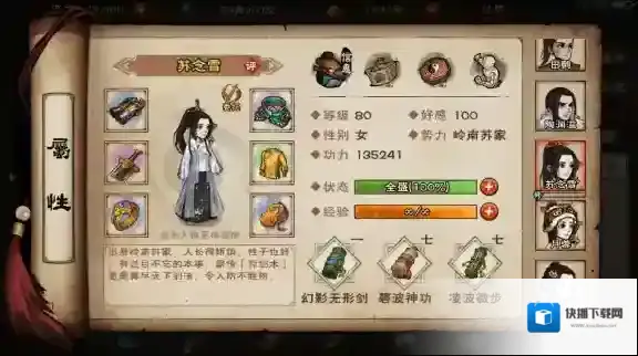 烟雨江湖分解