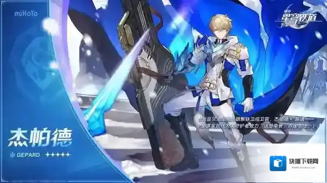 崩坏星穹铁道星穹