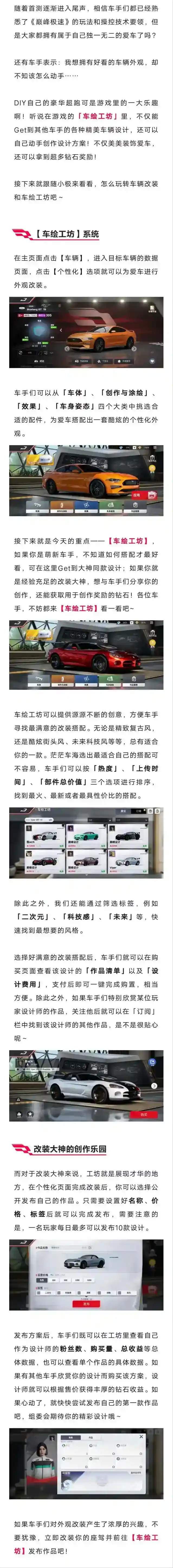 巅峰极速钻石
