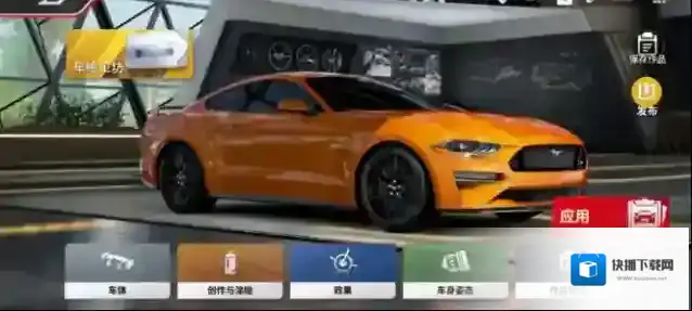巅峰极速爱车