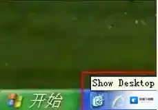 Windows7回到桌面