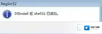 Windows7系统