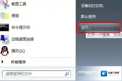 Windows7按钮
