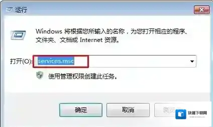 Windows7服务
