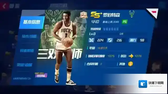 NBA篮球大师球员