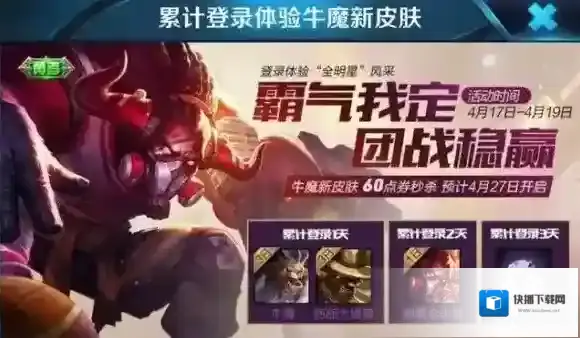 王者荣耀皮肤