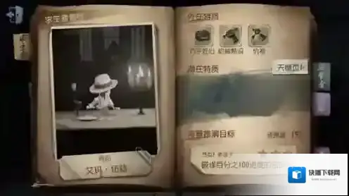 第五人格园丁玩法攻略 第五人格园丁怎么玩