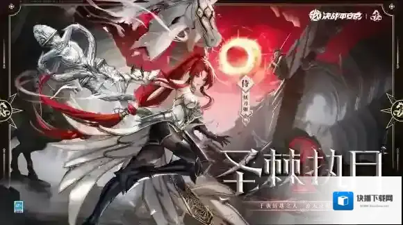 圣棘执月 决战平安京妖刀姬全新苍月之谣系列皮肤上线