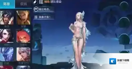 王者荣耀瑶的技能