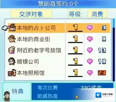 冠军足球物语2冠军足球物语