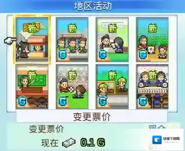 冠军足球物语2球队