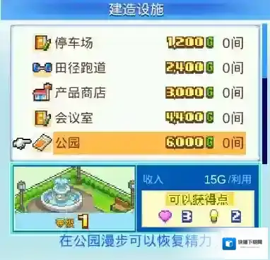 冠军足球物语2怎么经营球会 球会经营攻略