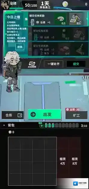 我在末日当牛马游戏