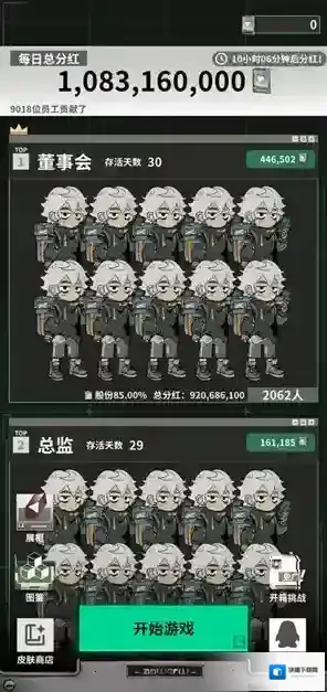 我在末日当牛马当牛马