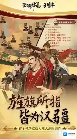 无悔华夏升级