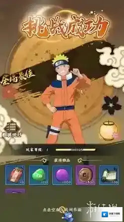 火影忍者木叶高手木叶