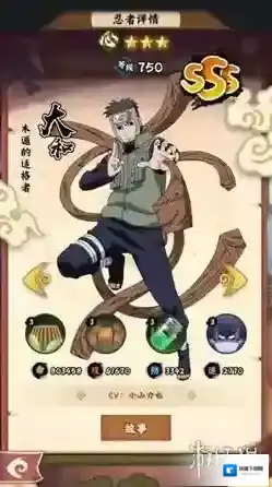 火影忍者木叶高手测试