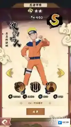 火影忍者木叶高手金币