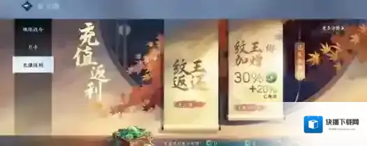 逆水寒河鲜