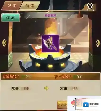 激战通灵王装备强化及精炼功能玩法介绍