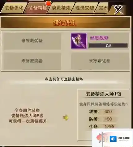 激战通灵王属性