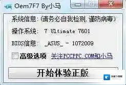Windows7旗舰版