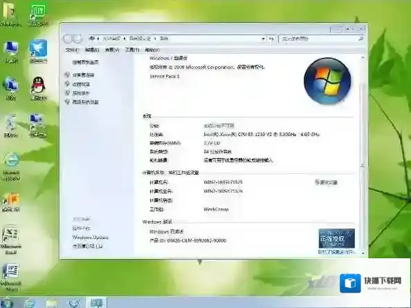 雨林木风win7旗舰版激活方法(完美激活)
