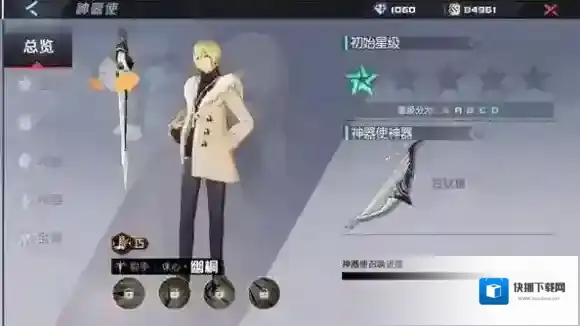 永远的7日之都幽桐带什么影装 幽桐影装搭配推荐