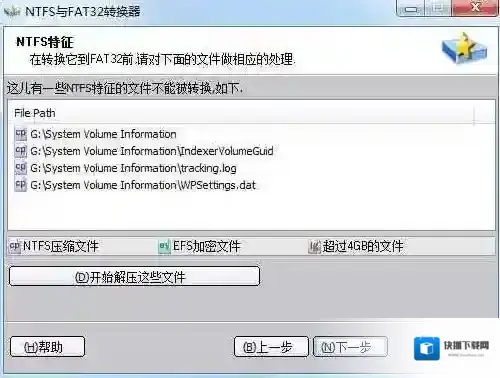 Windows7转换