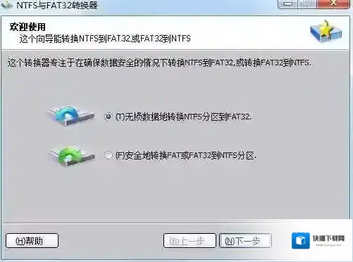 Windows7无损
