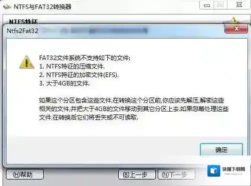 Windows7数据