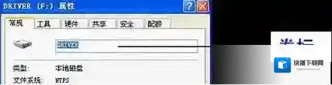 Windows7驱动器