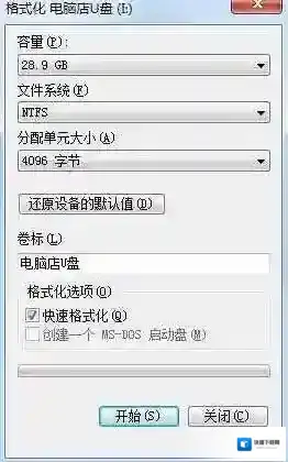 Windows7属性