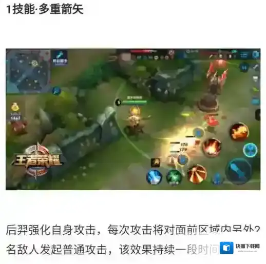 王者荣耀技能
