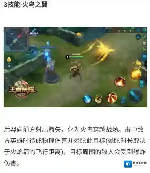 王者荣耀介绍