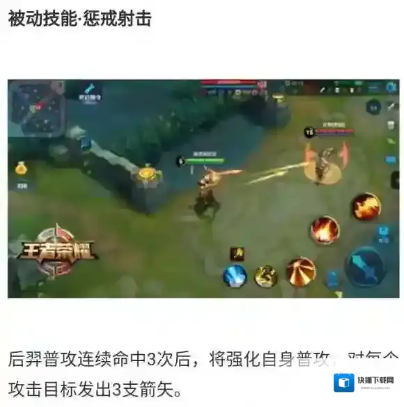 王者荣耀重做
