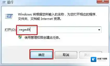 Windows7输入