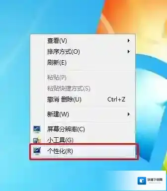 win7系统桌面右键个性化没有了怎么办