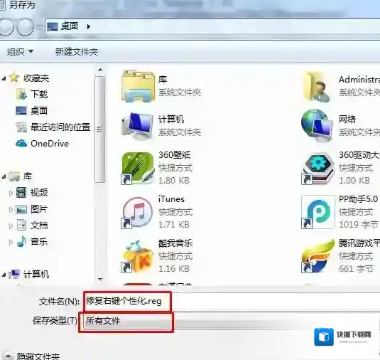 Windows7选项
