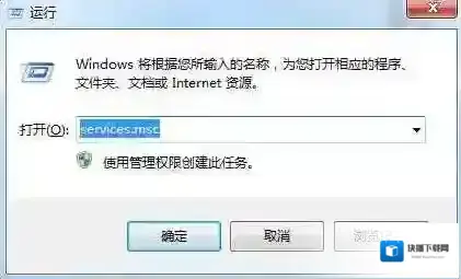 Windows7交互式