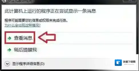 Windows7服务